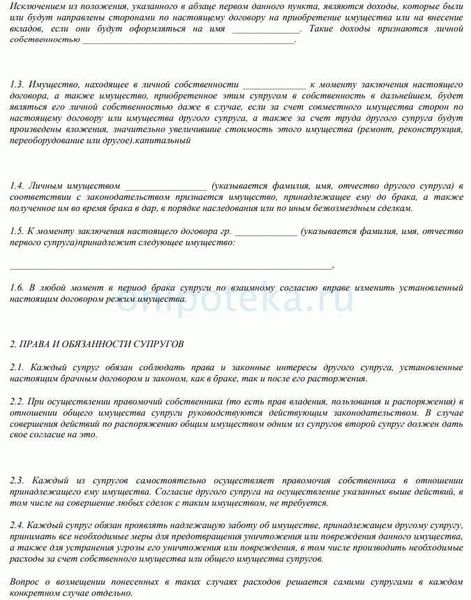 5. Прочие условия