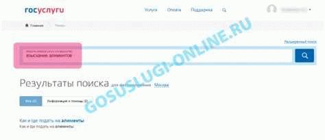 Как подать на алименты через Госуслуги?