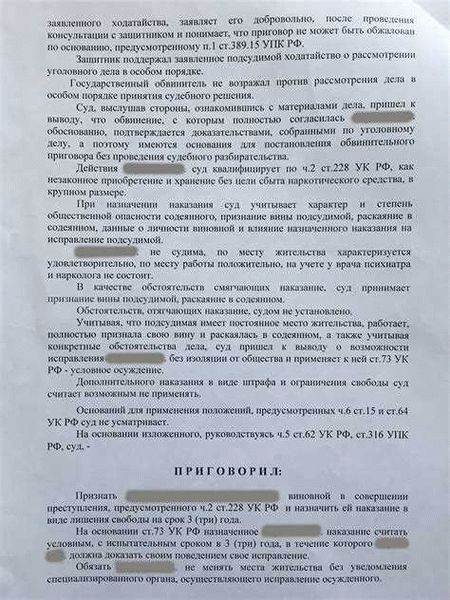 Применение статьи 228 УК РФ к пособничеству